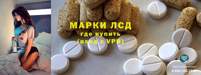 Лсд 25 экстази ecstasy Разумное